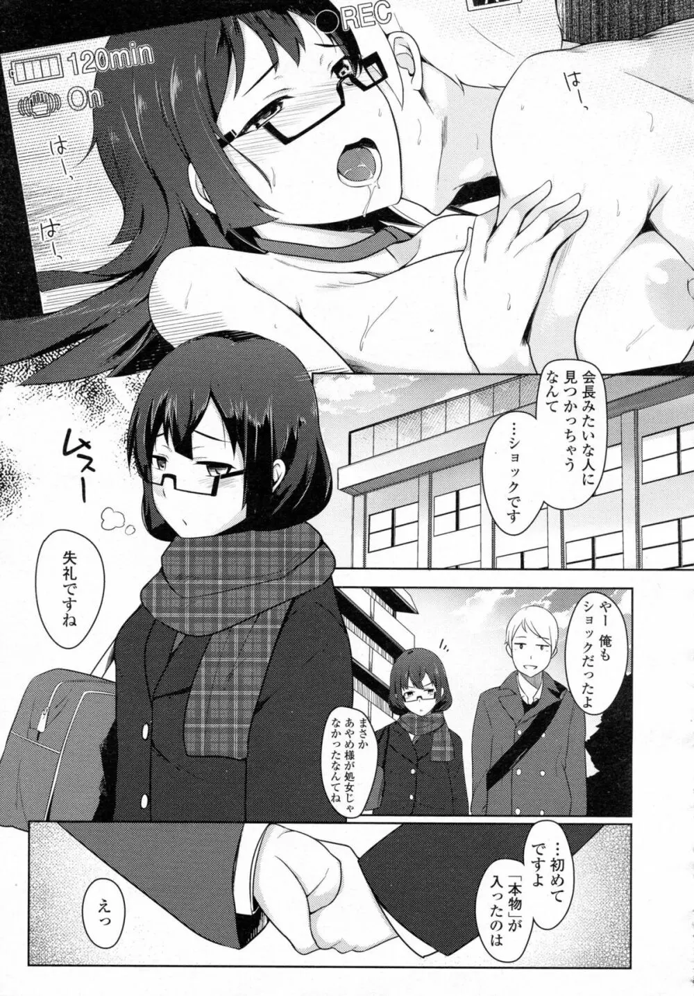 COMIC 高 Vol.5 Page.228