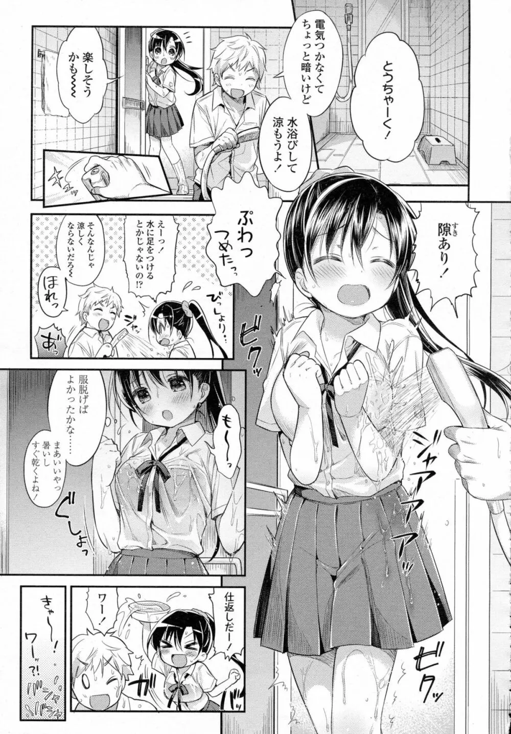 COMIC 高 Vol.5 Page.232