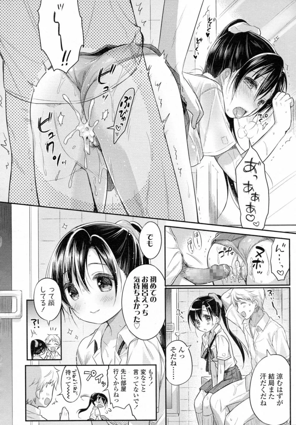 COMIC 高 Vol.5 Page.241