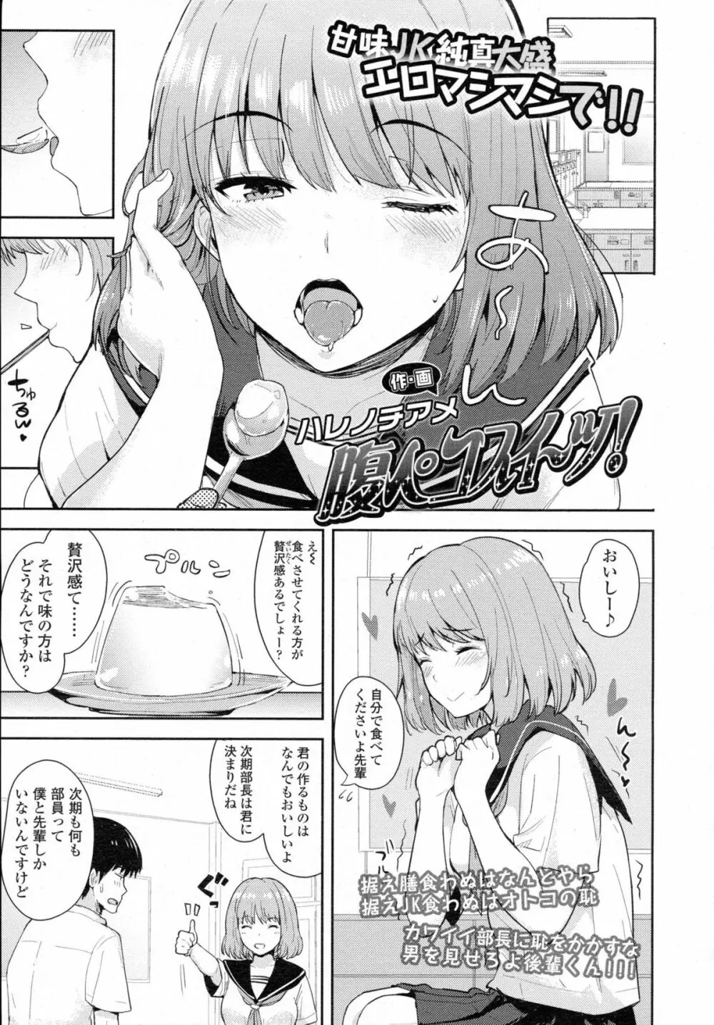 COMIC 高 Vol.5 Page.254