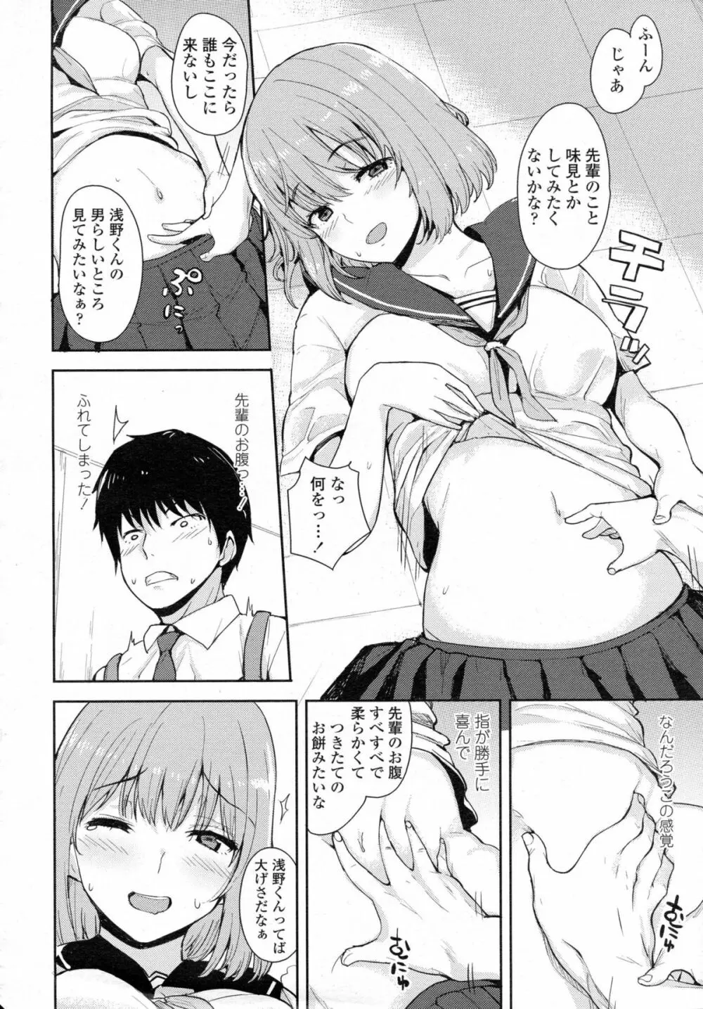 COMIC 高 Vol.5 Page.257