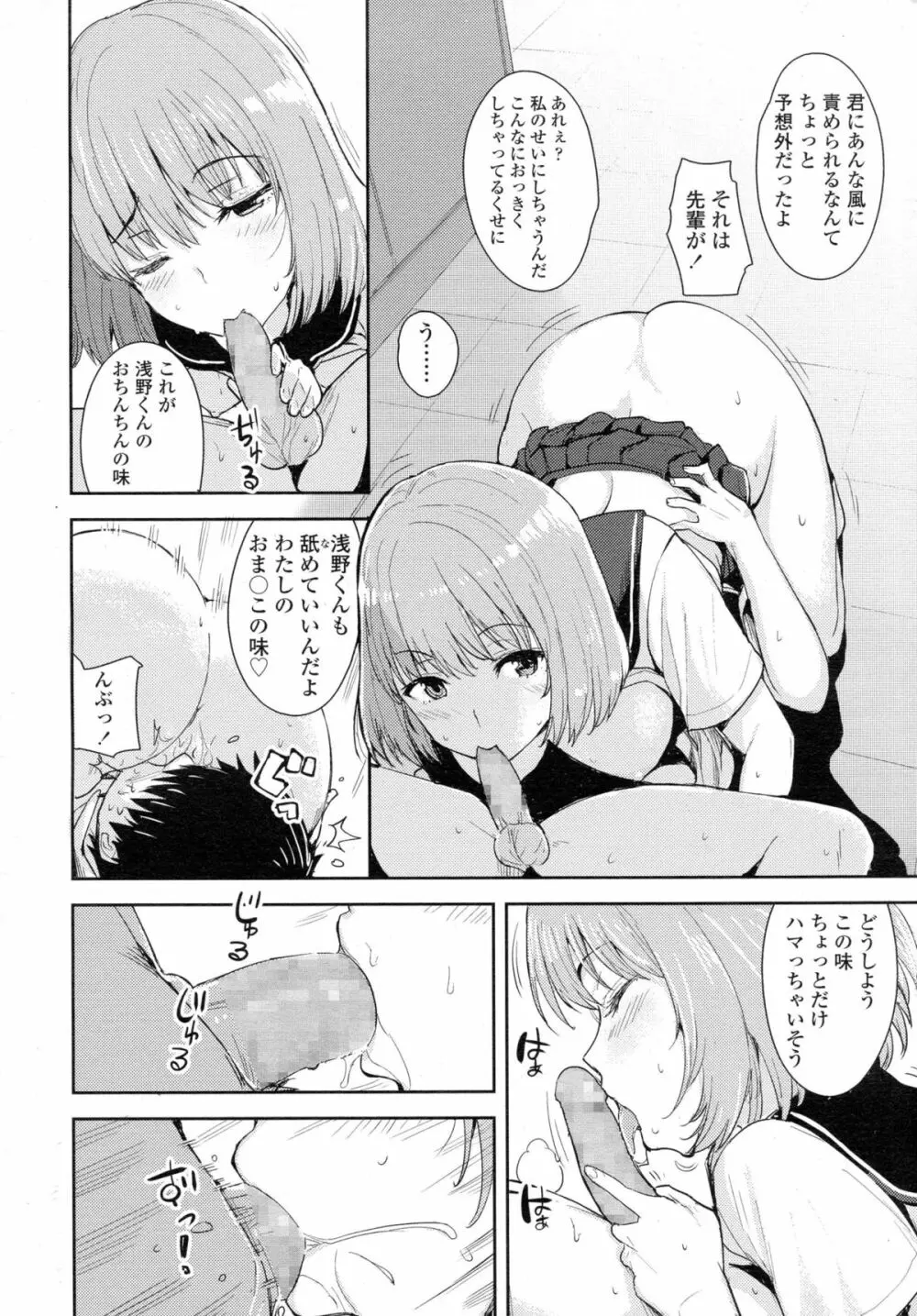 COMIC 高 Vol.5 Page.261