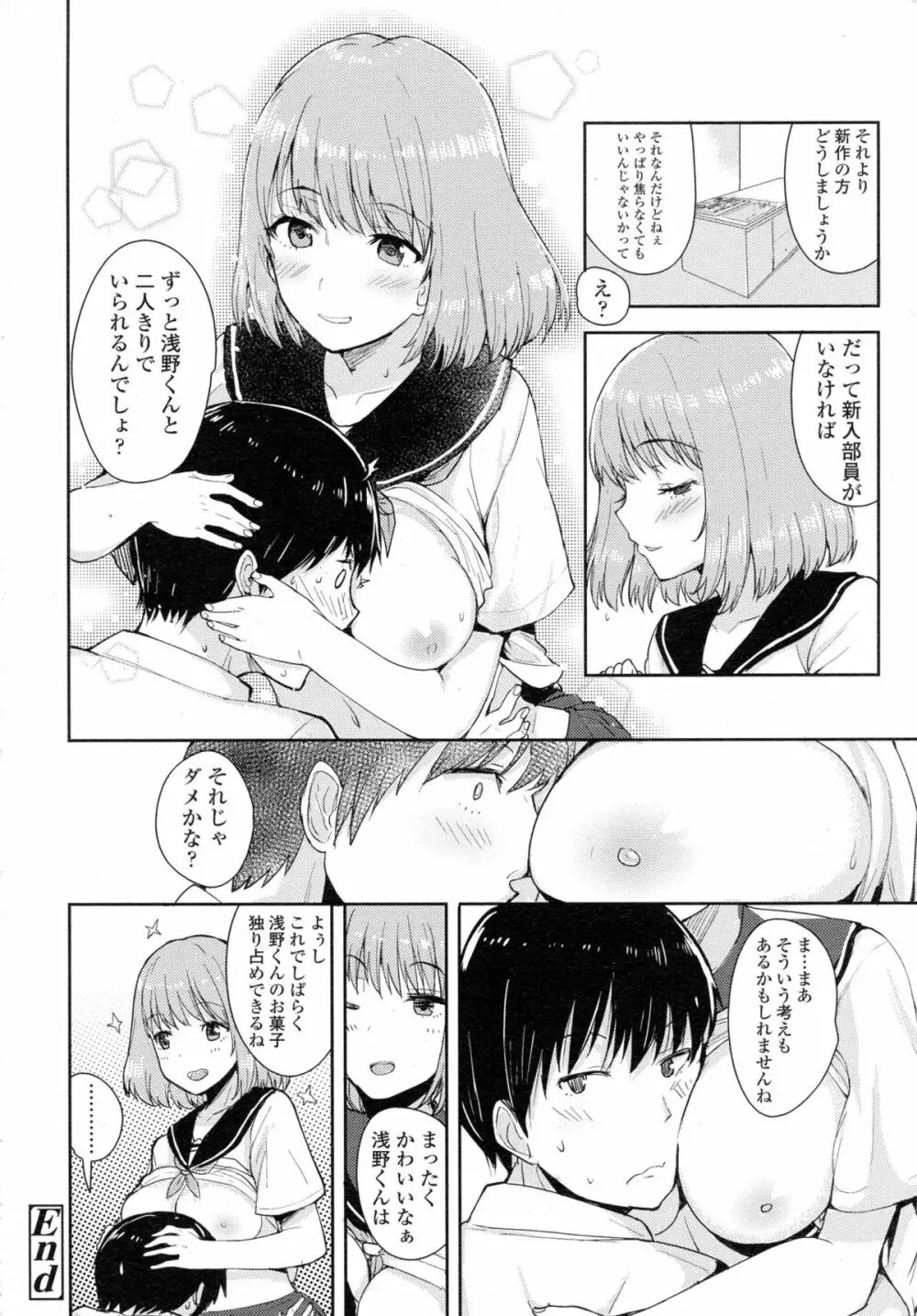 COMIC 高 Vol.5 Page.269