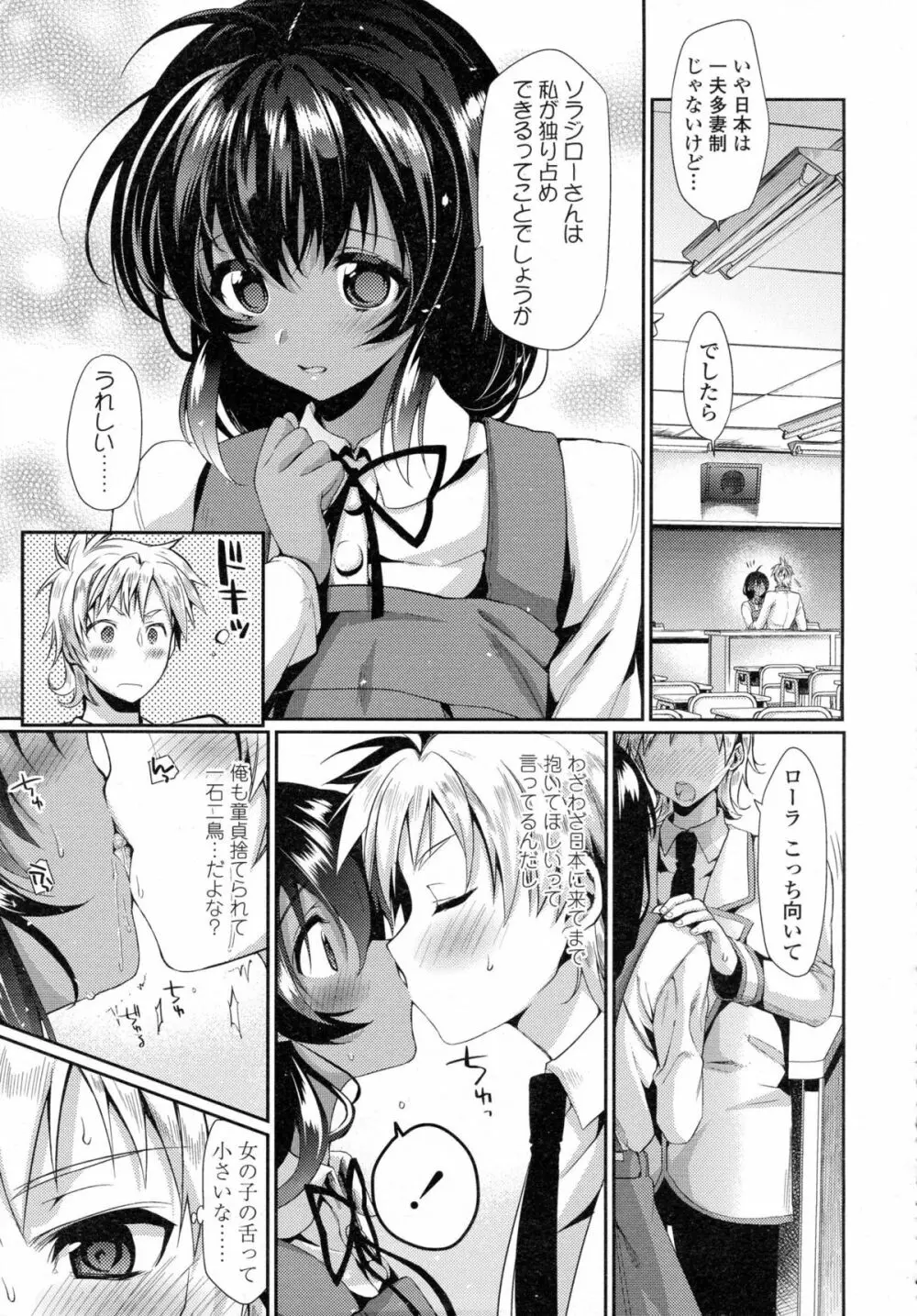 COMIC 高 Vol.5 Page.296