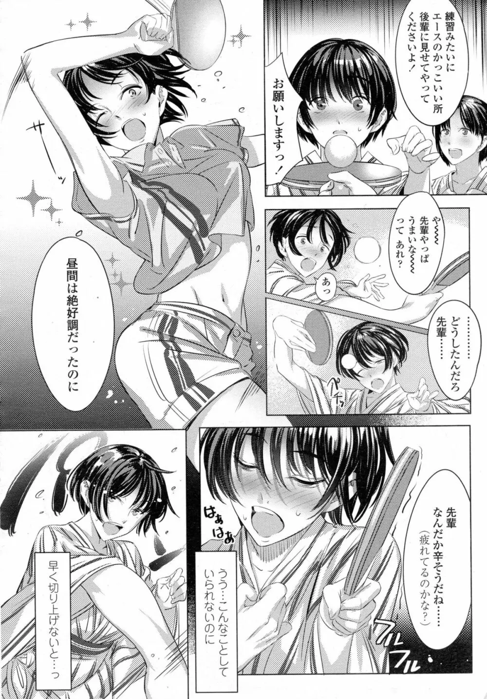 COMIC 高 Vol.5 Page.315