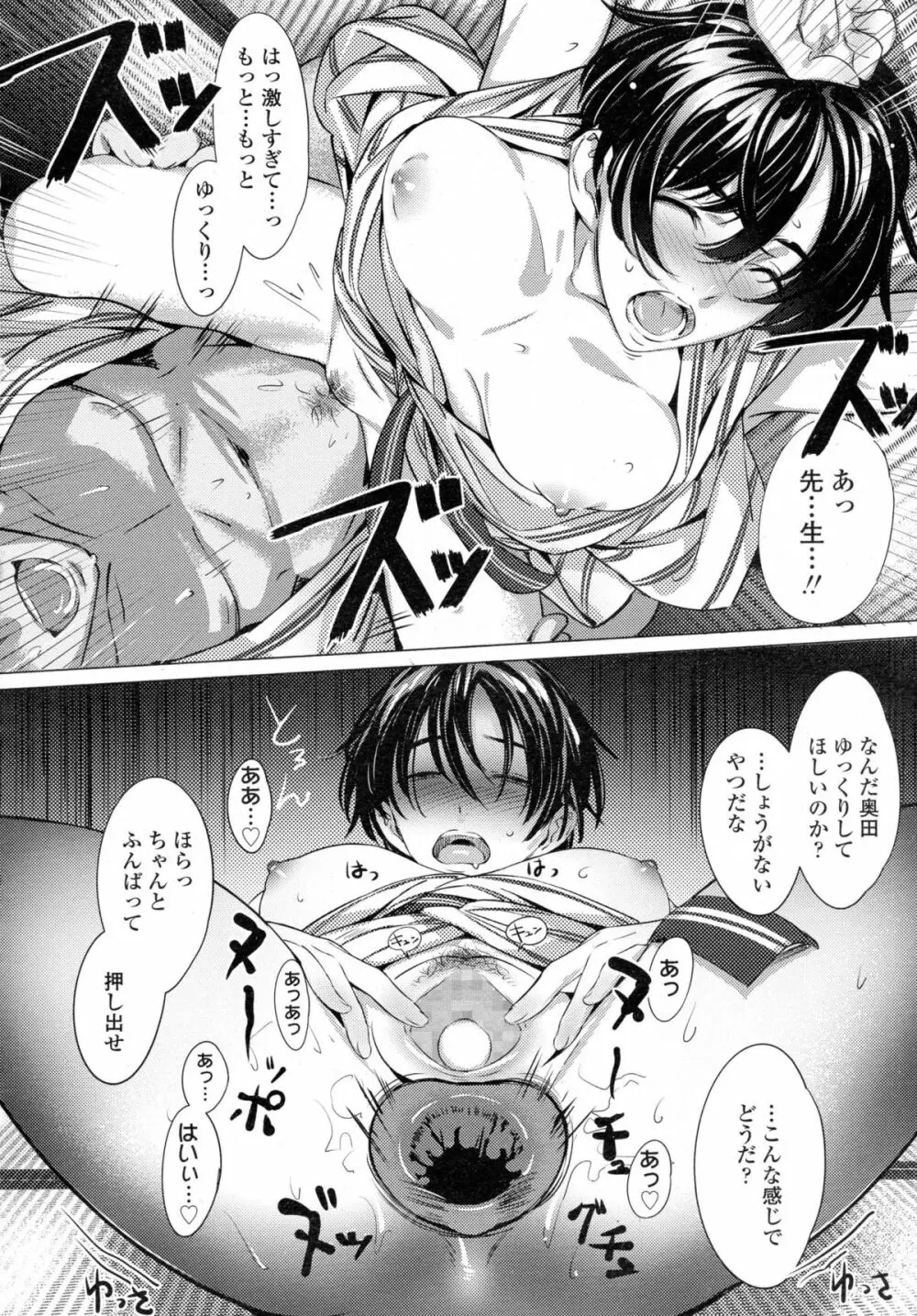 COMIC 高 Vol.5 Page.323