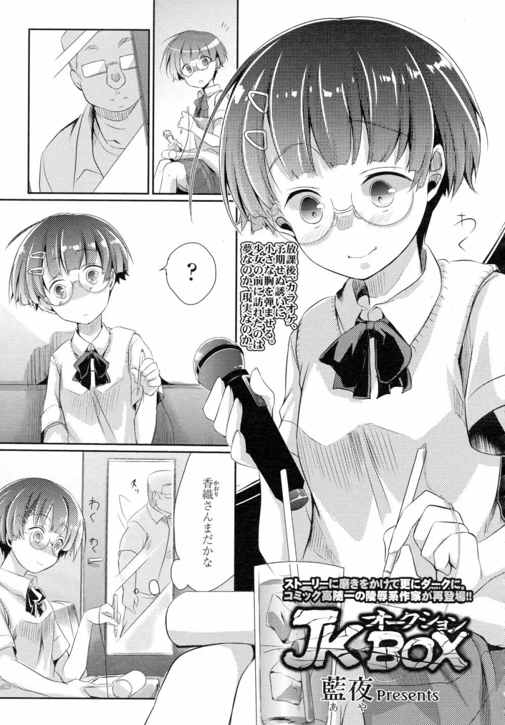 COMIC 高 Vol.5 Page.348