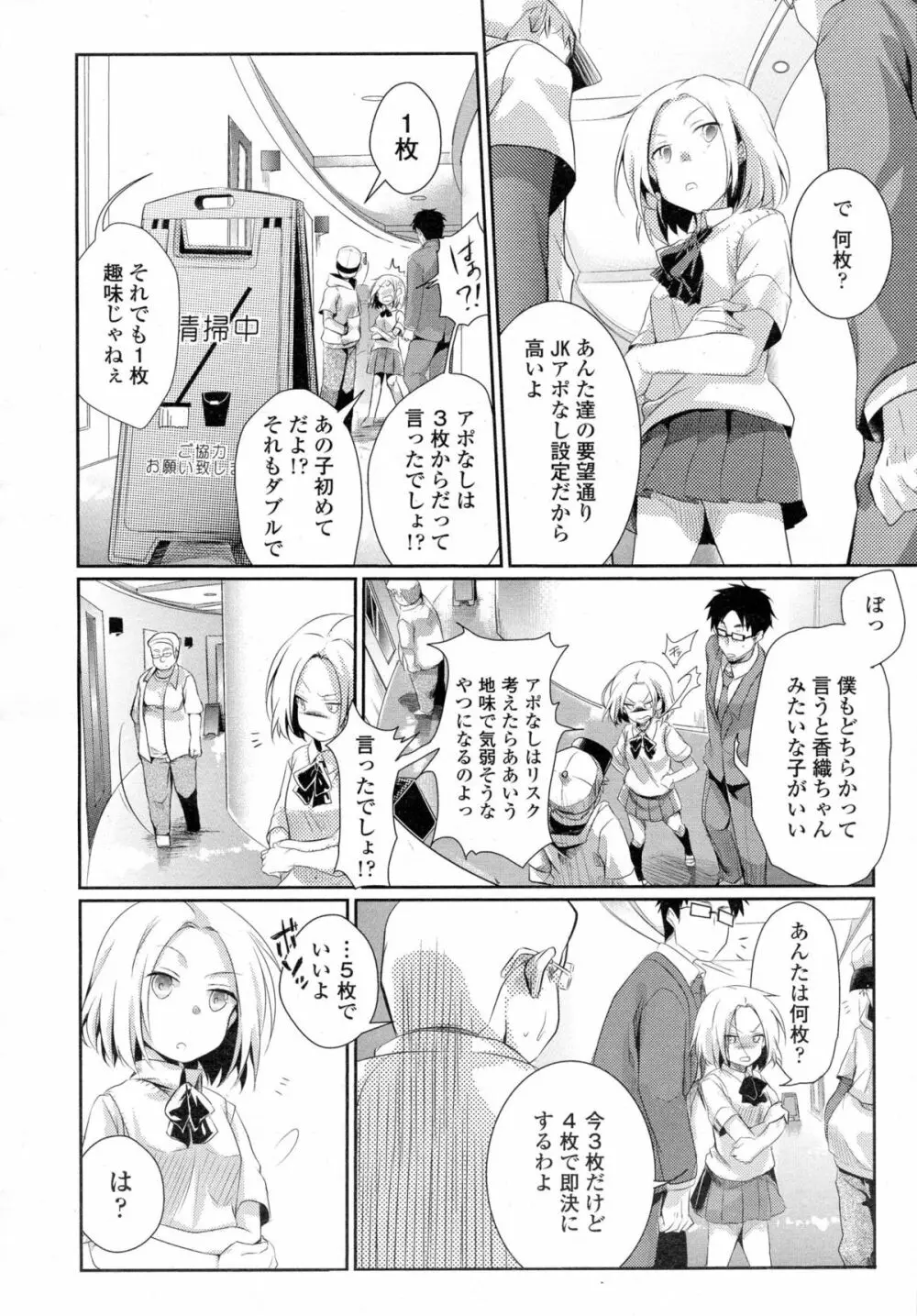 COMIC 高 Vol.5 Page.349