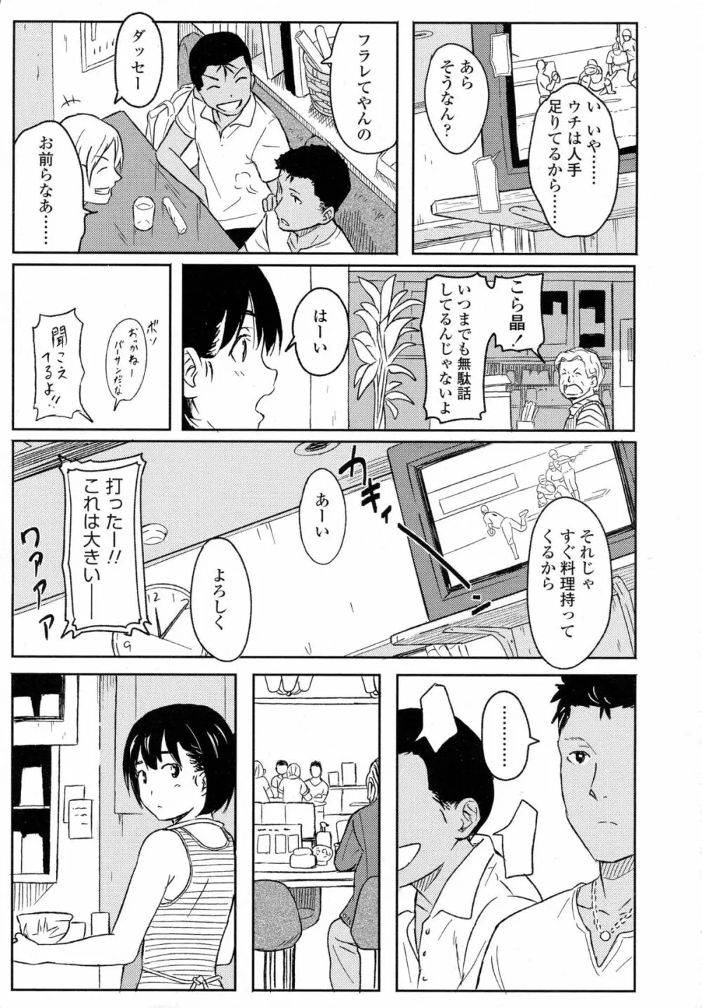 COMIC 高 Vol.5 Page.372