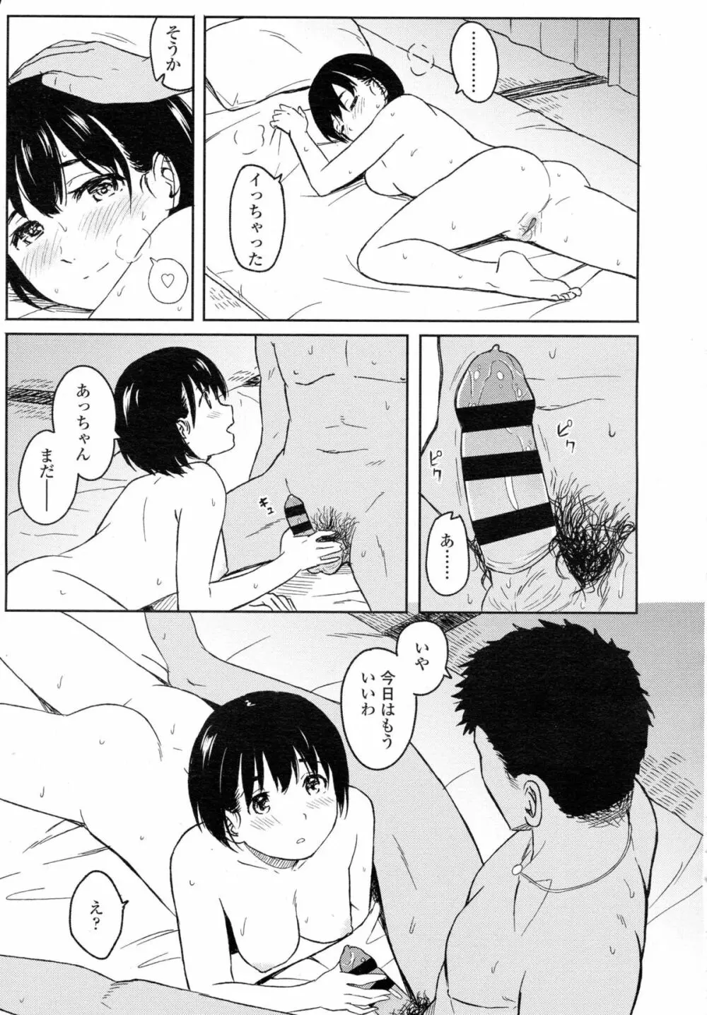 COMIC 高 Vol.5 Page.374