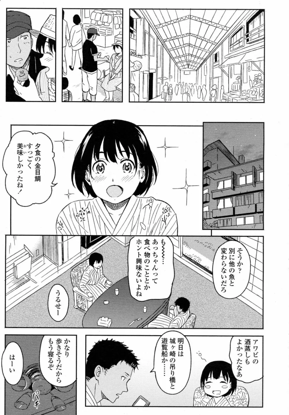 COMIC 高 Vol.5 Page.378