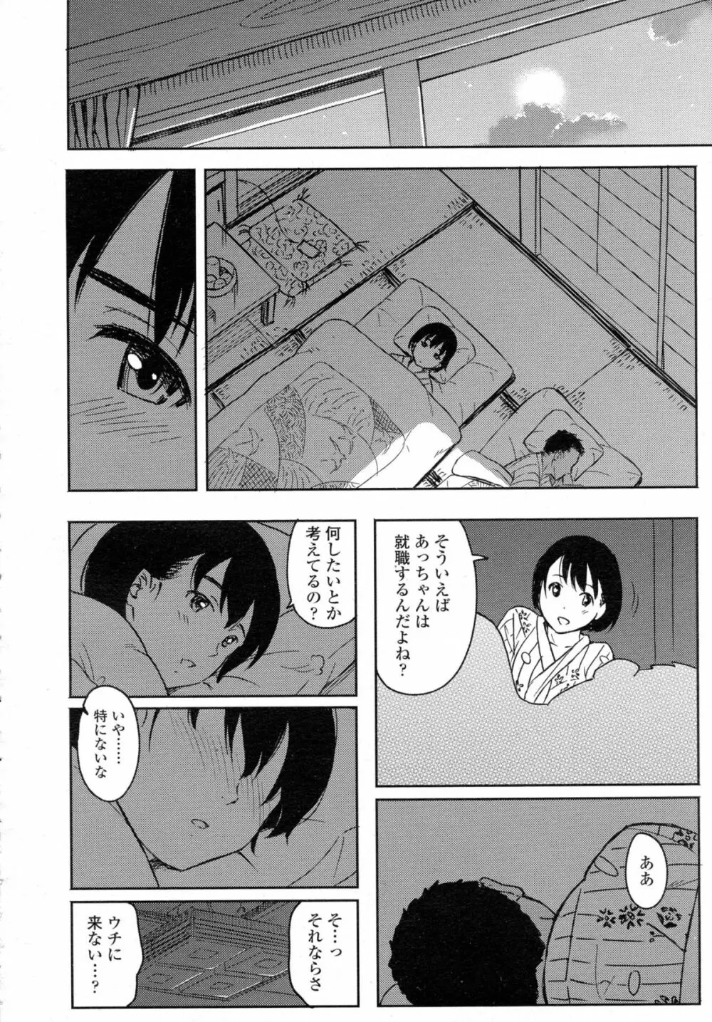 COMIC 高 Vol.5 Page.379