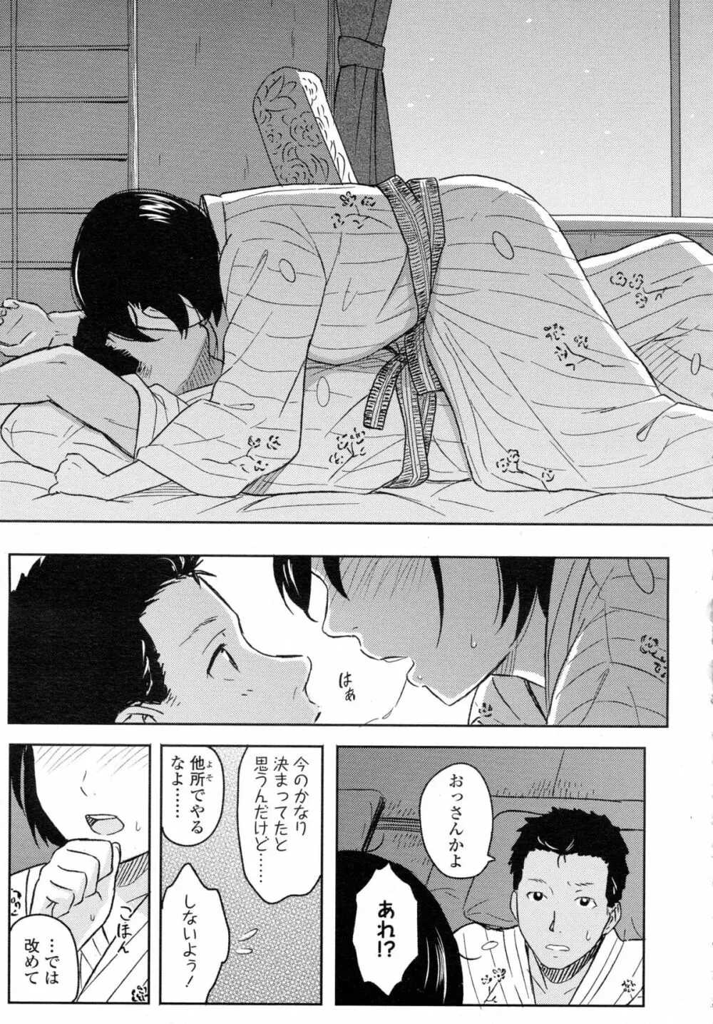 COMIC 高 Vol.5 Page.382