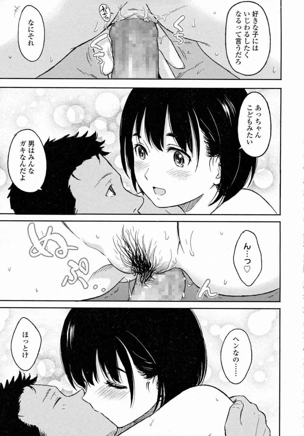 COMIC 高 Vol.5 Page.390