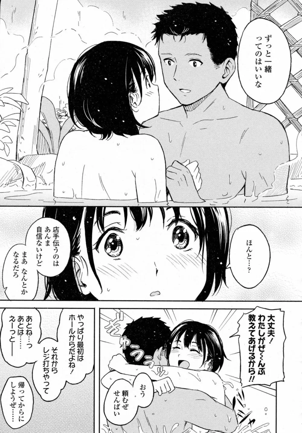 COMIC 高 Vol.5 Page.398