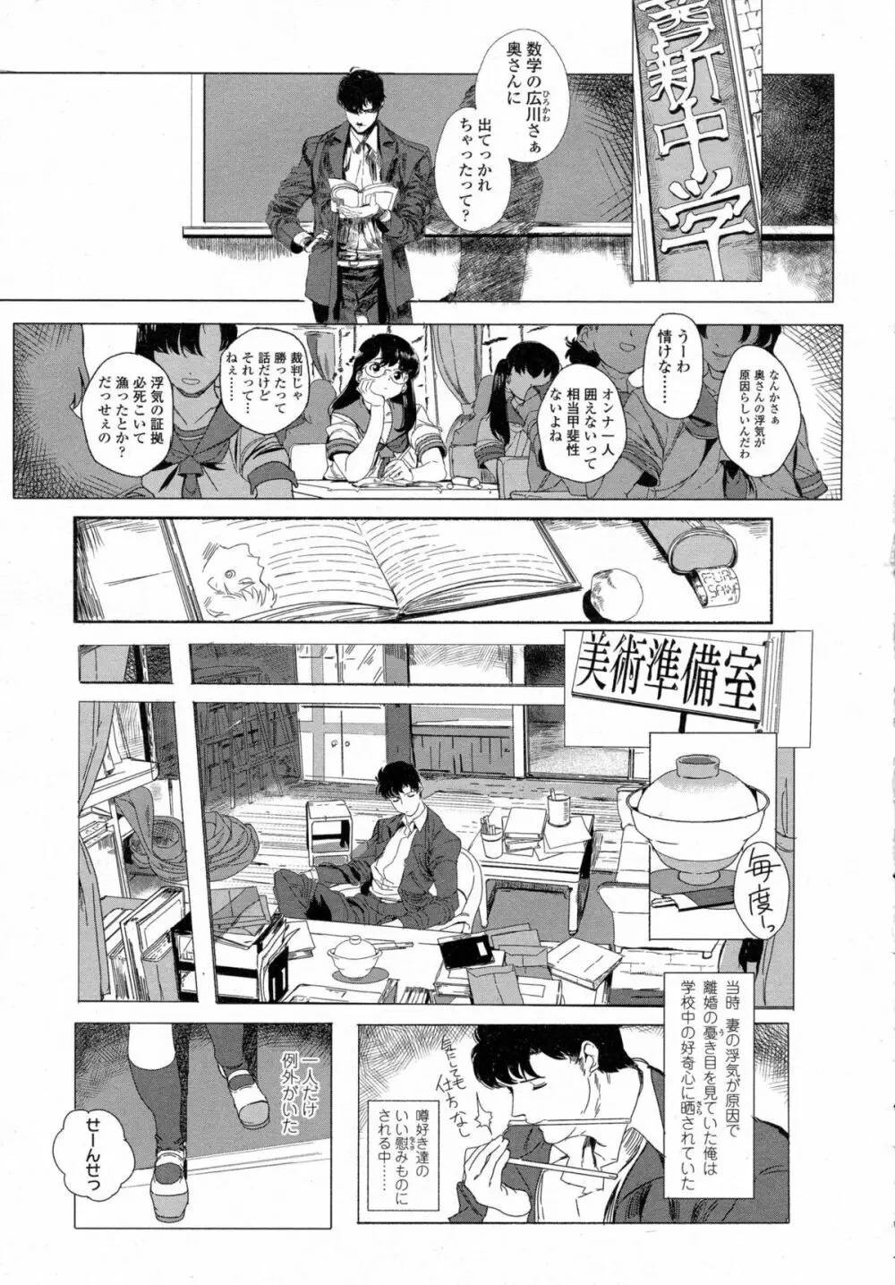 COMIC 高 Vol.5 Page.402