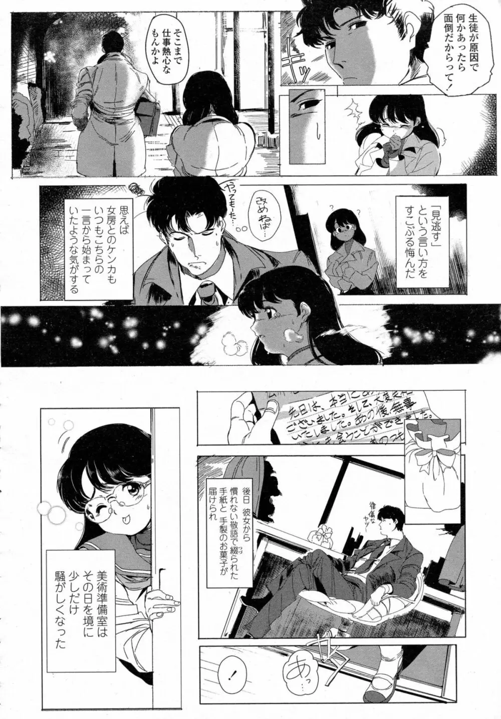 COMIC 高 Vol.5 Page.405