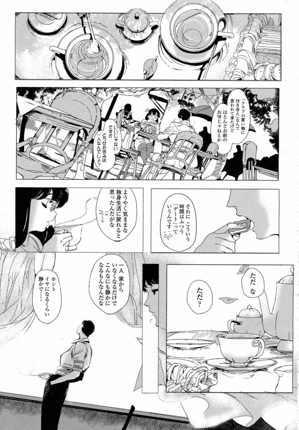 COMIC 高 Vol.5 Page.406