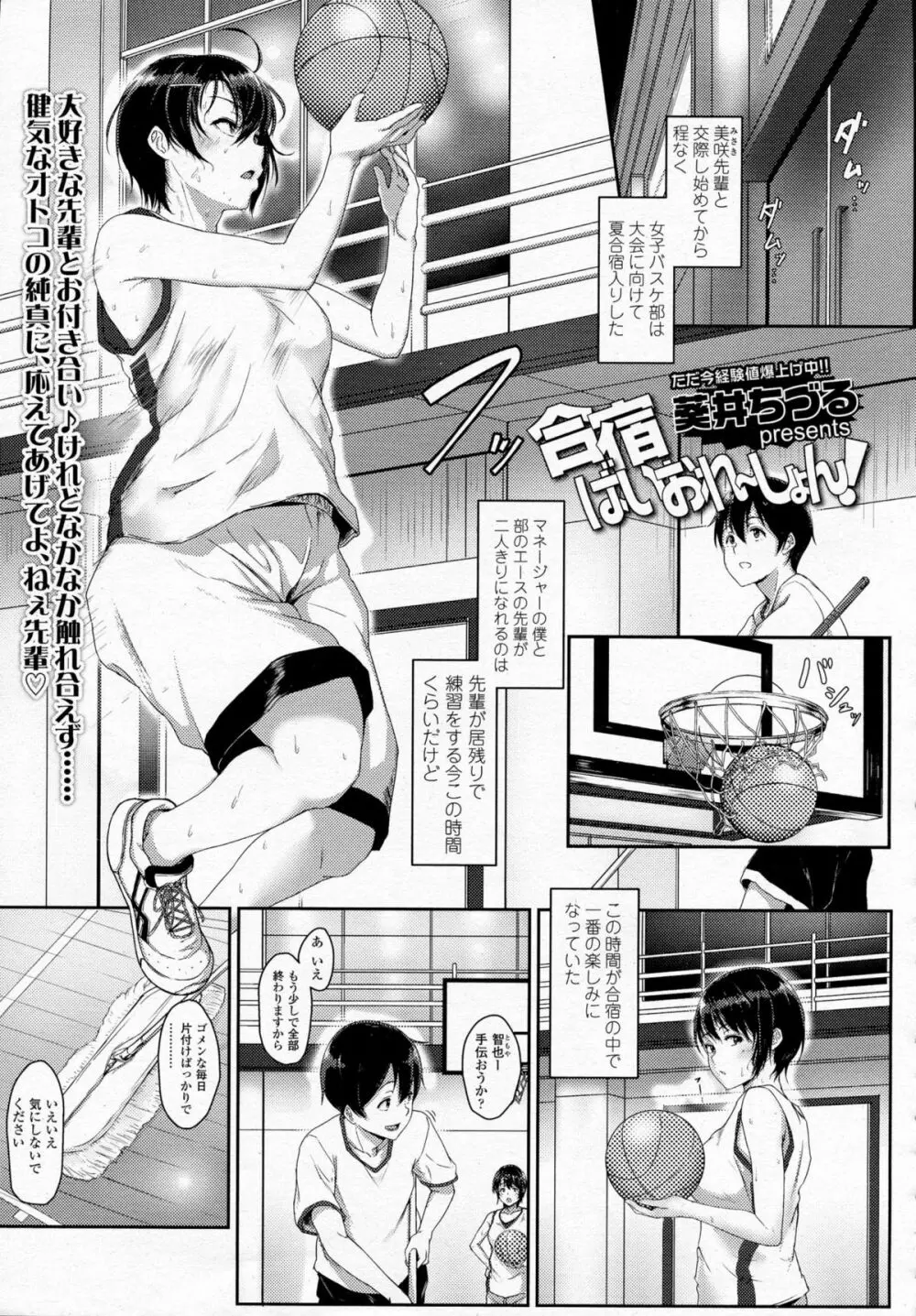 COMIC 高 Vol.5 Page.48