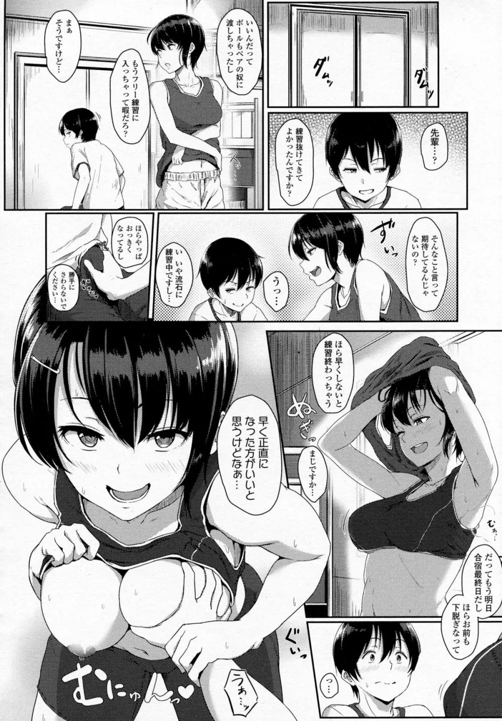 COMIC 高 Vol.5 Page.55