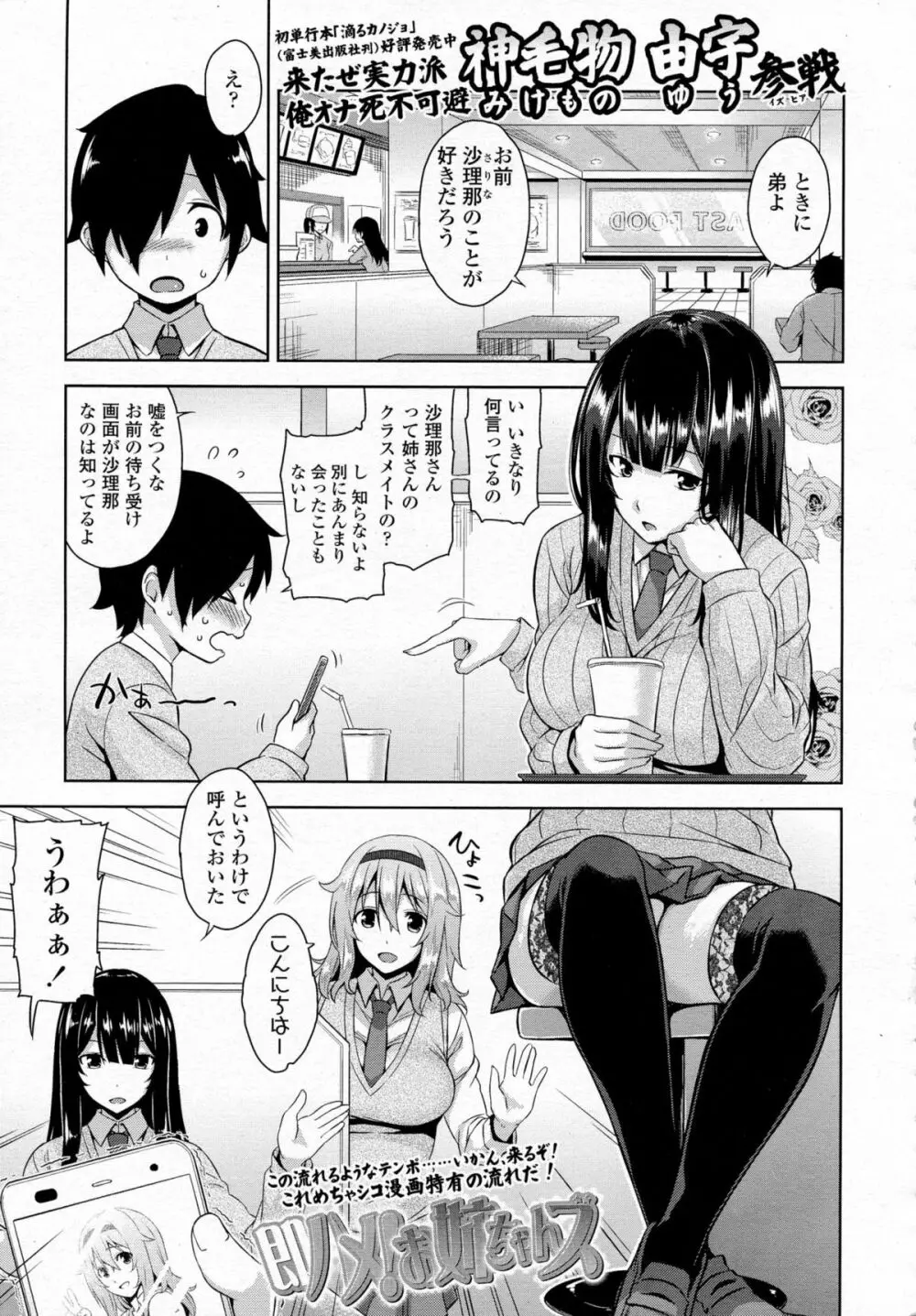 COMIC 高 Vol.5 Page.66