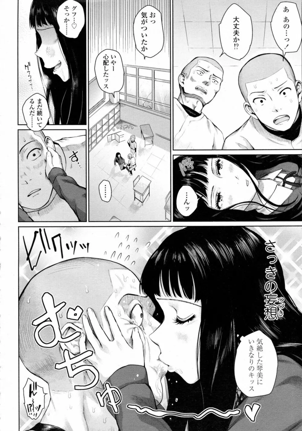 COMIC 高 Vol.5 Page.89