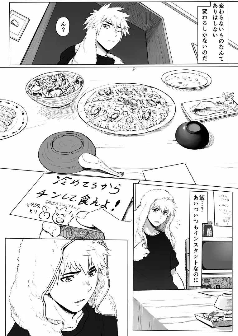 アプリケーション Page.12