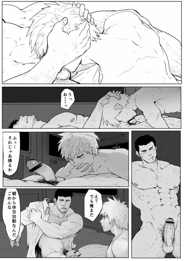 アプリケーション Page.5