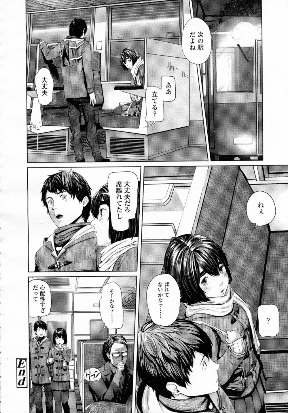 COMIC 高 Vol.5 Page.125
