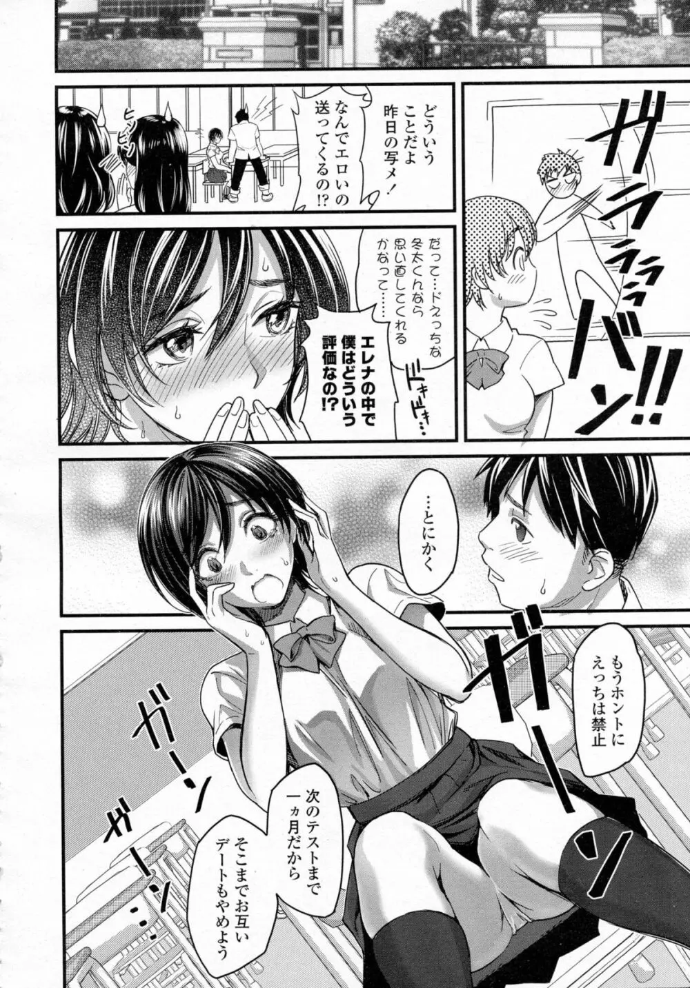 COMIC 高 Vol.5 Page.129