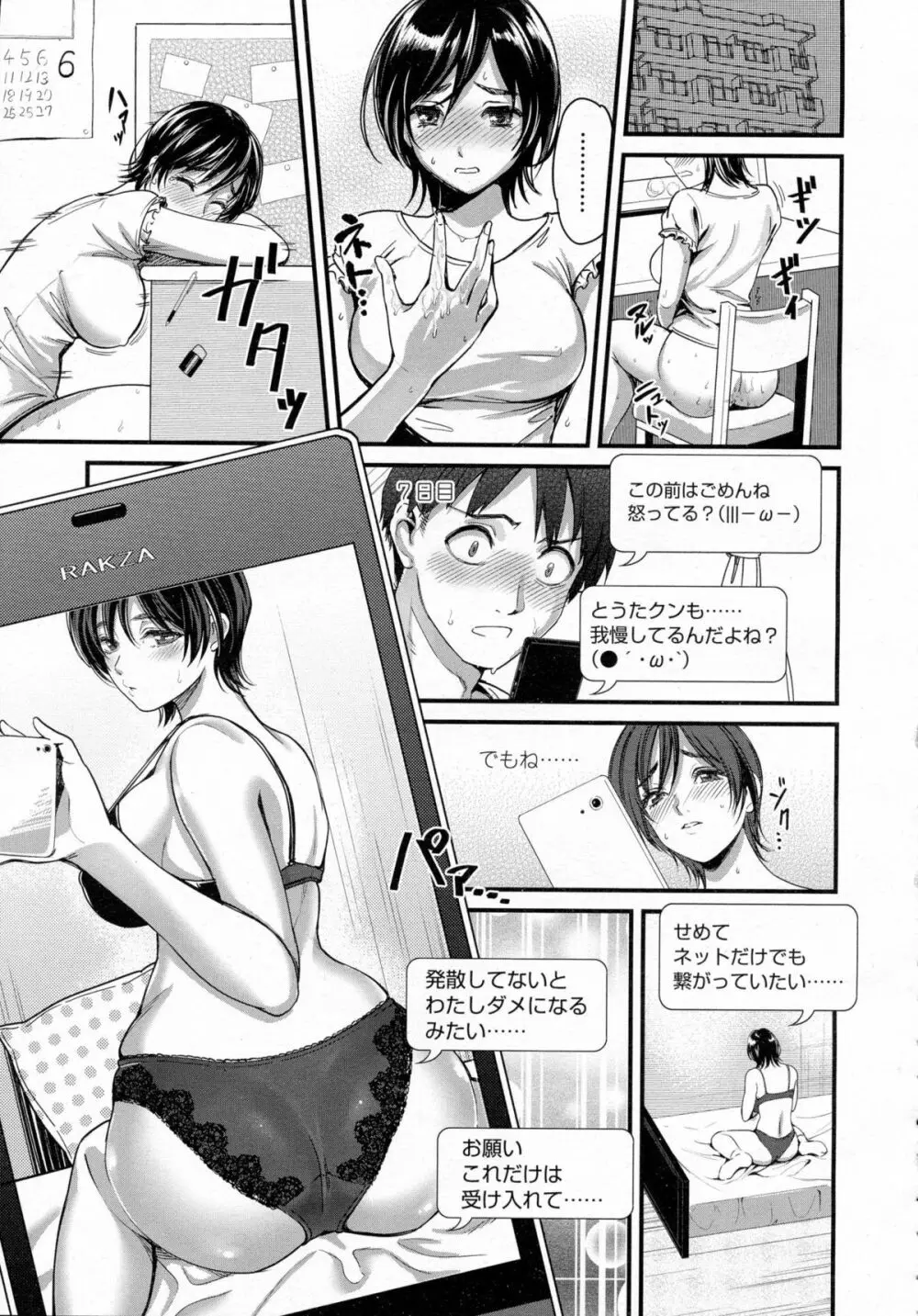 COMIC 高 Vol.5 Page.130