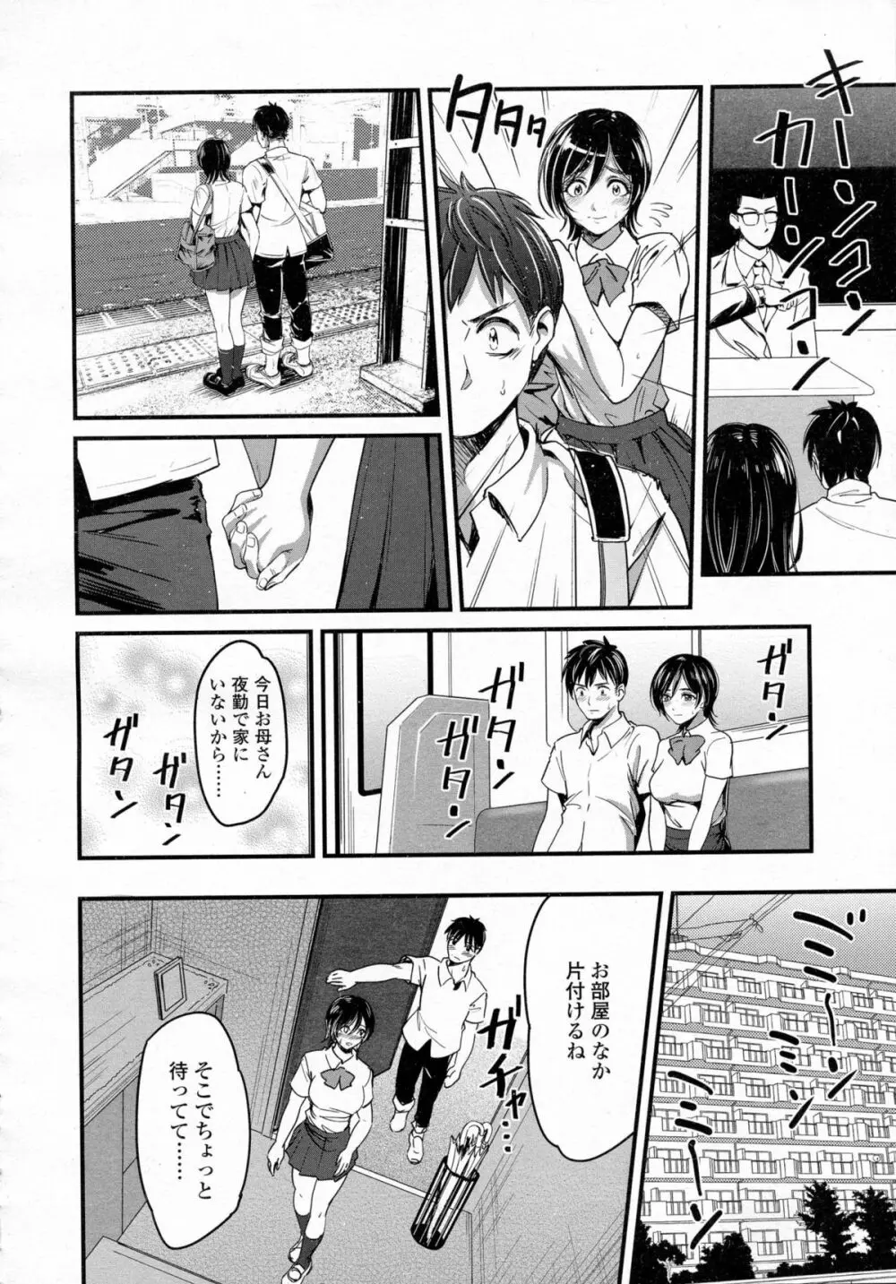 COMIC 高 Vol.5 Page.133