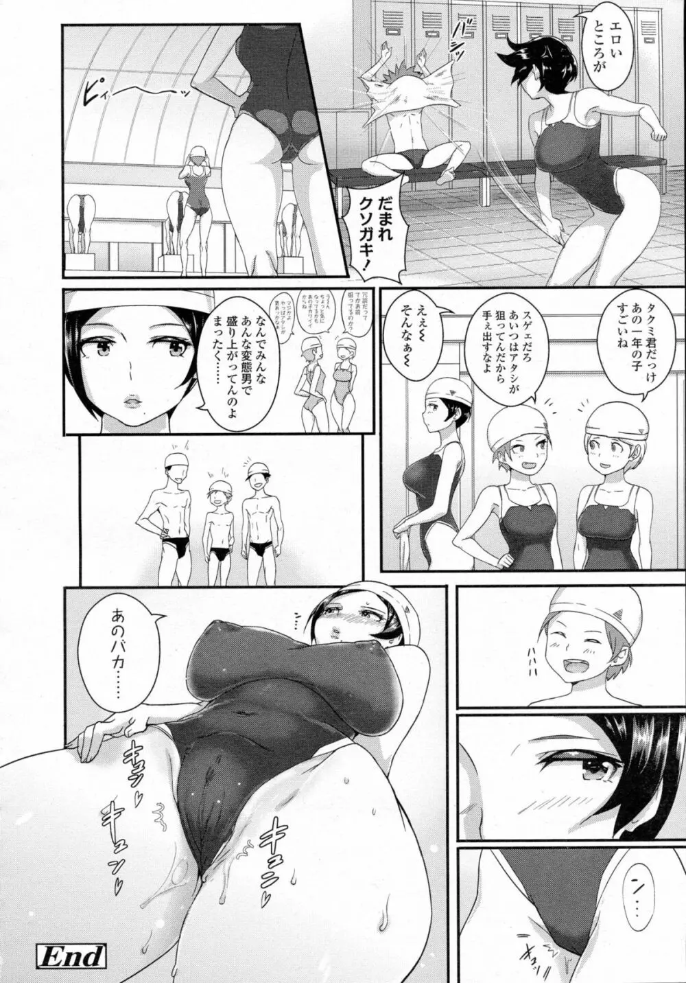 COMIC 高 Vol.5 Page.185