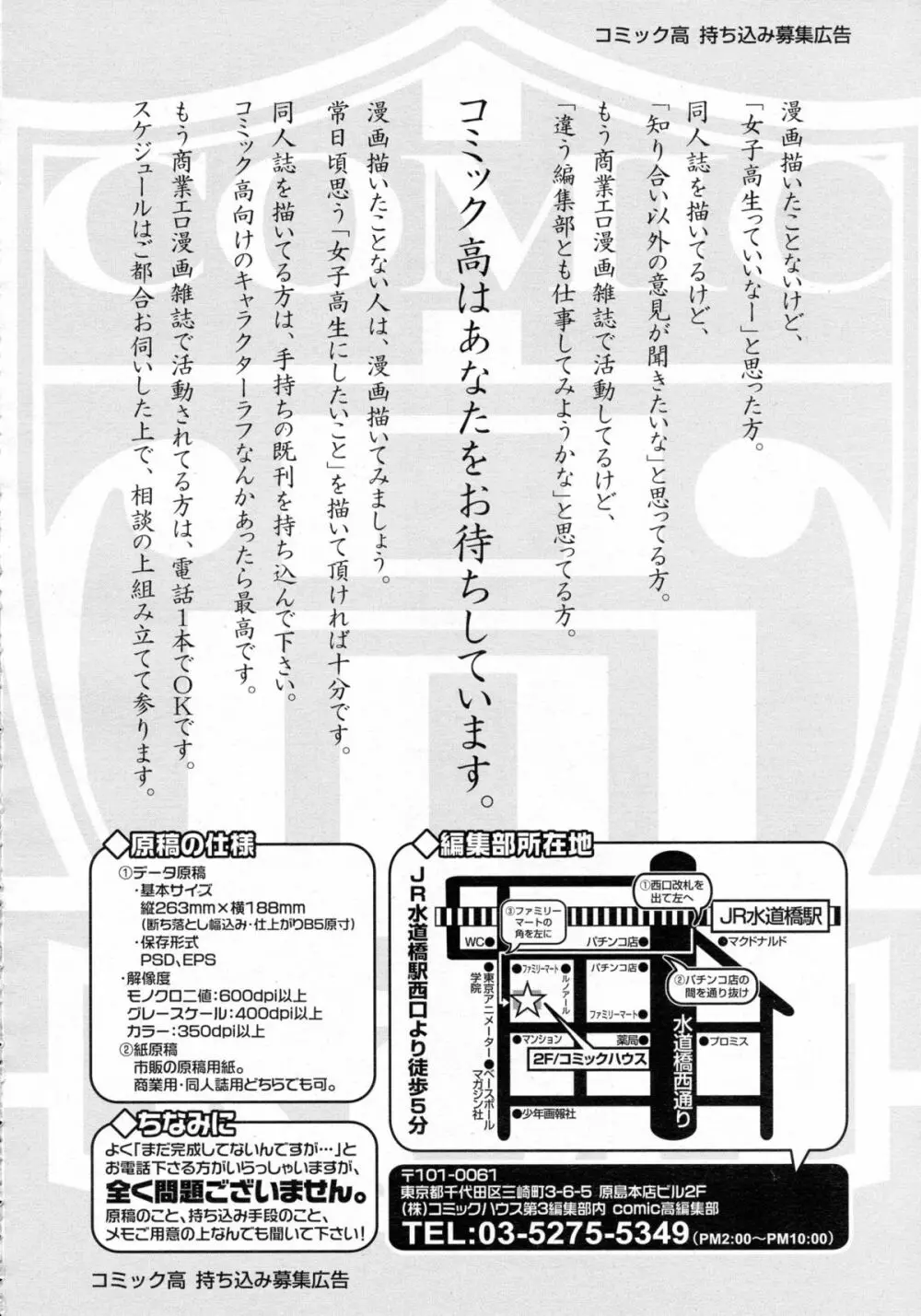 COMIC 高 Vol.5 Page.187