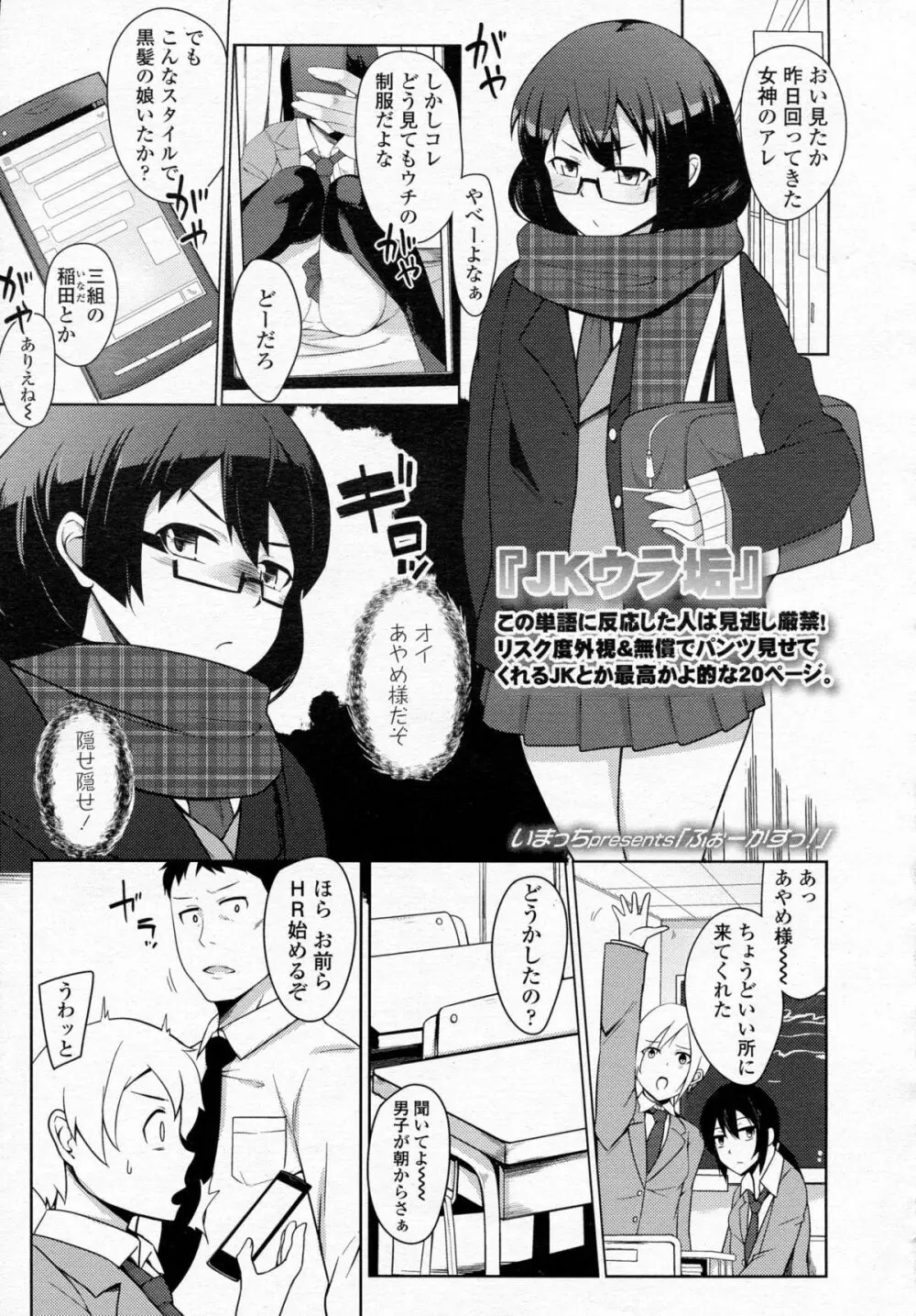COMIC 高 Vol.5 Page.212
