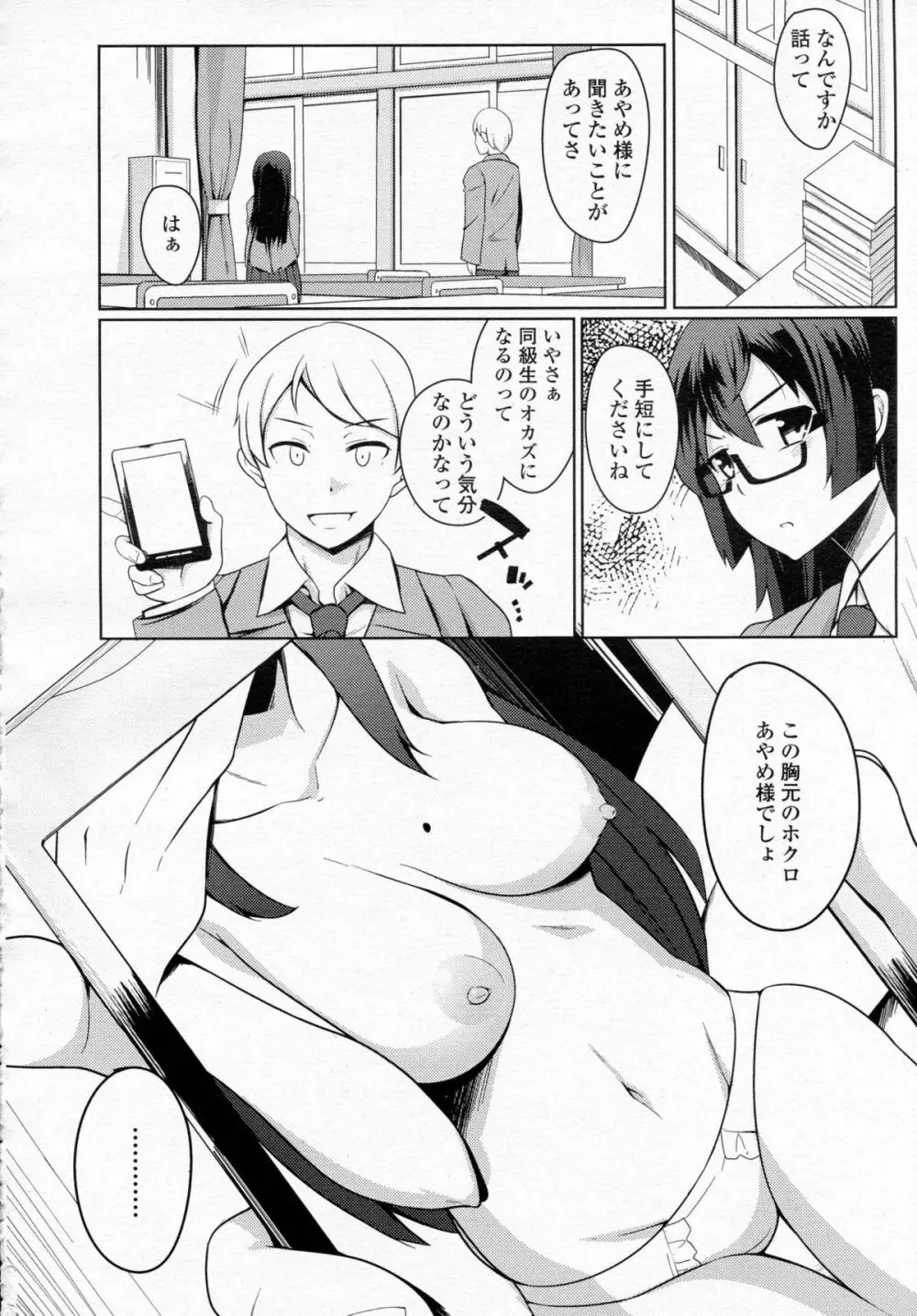COMIC 高 Vol.5 Page.215