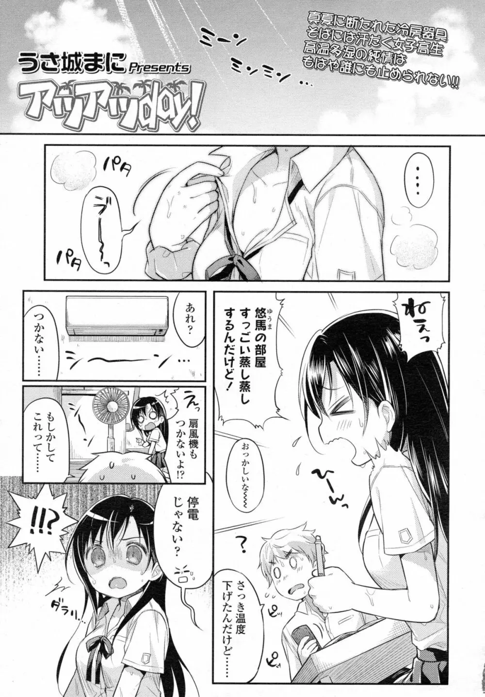 COMIC 高 Vol.5 Page.232