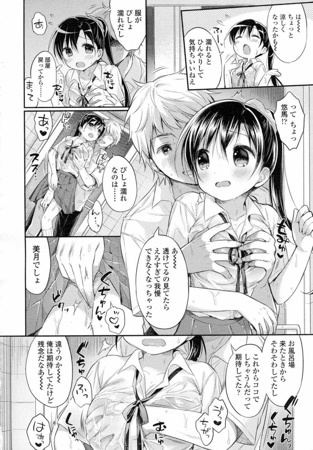 COMIC 高 Vol.5 Page.235