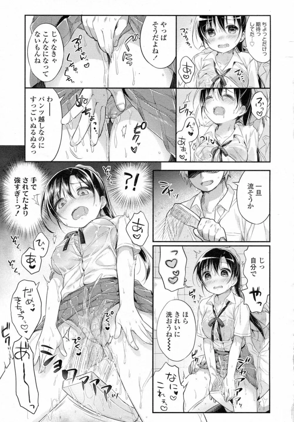 COMIC 高 Vol.5 Page.236