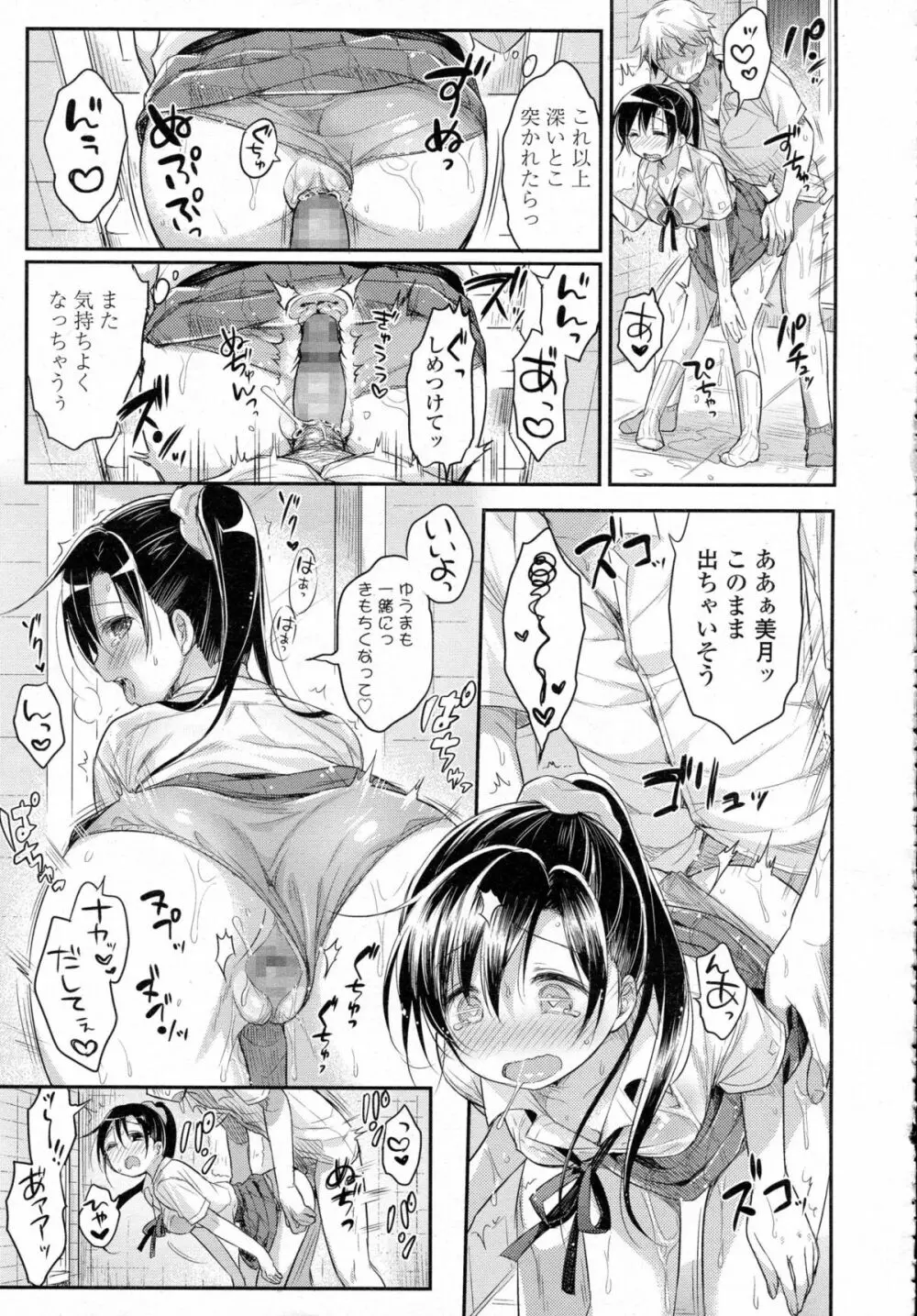 COMIC 高 Vol.5 Page.242