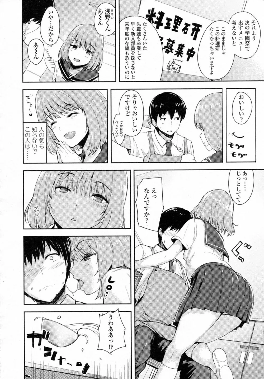 COMIC 高 Vol.5 Page.257