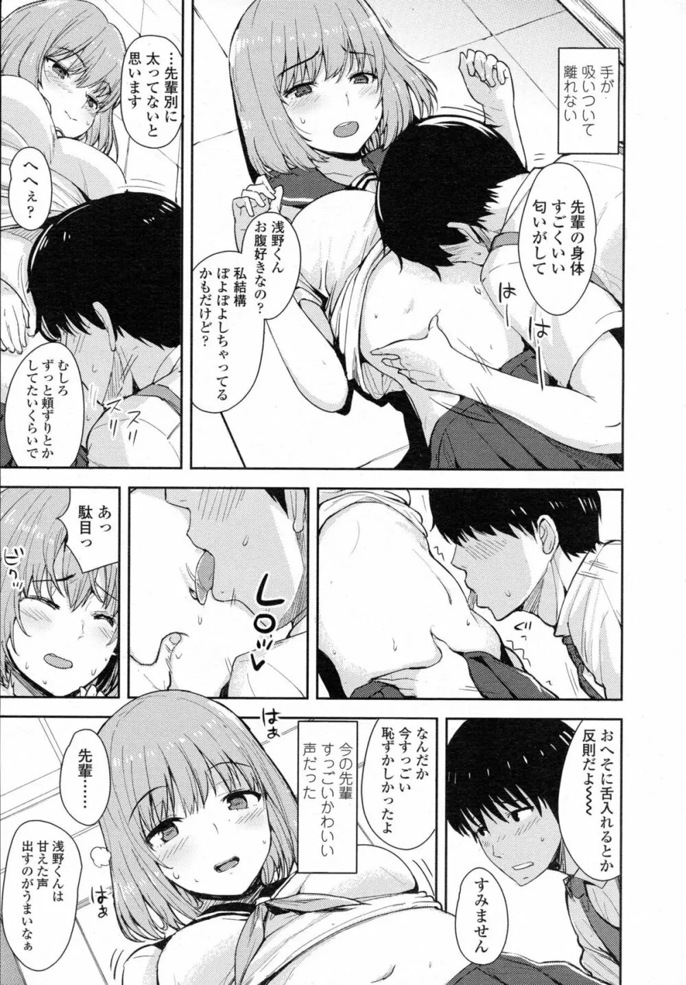 COMIC 高 Vol.5 Page.260