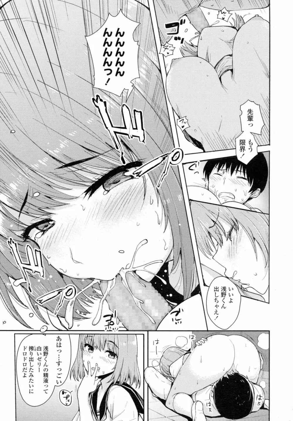 COMIC 高 Vol.5 Page.264