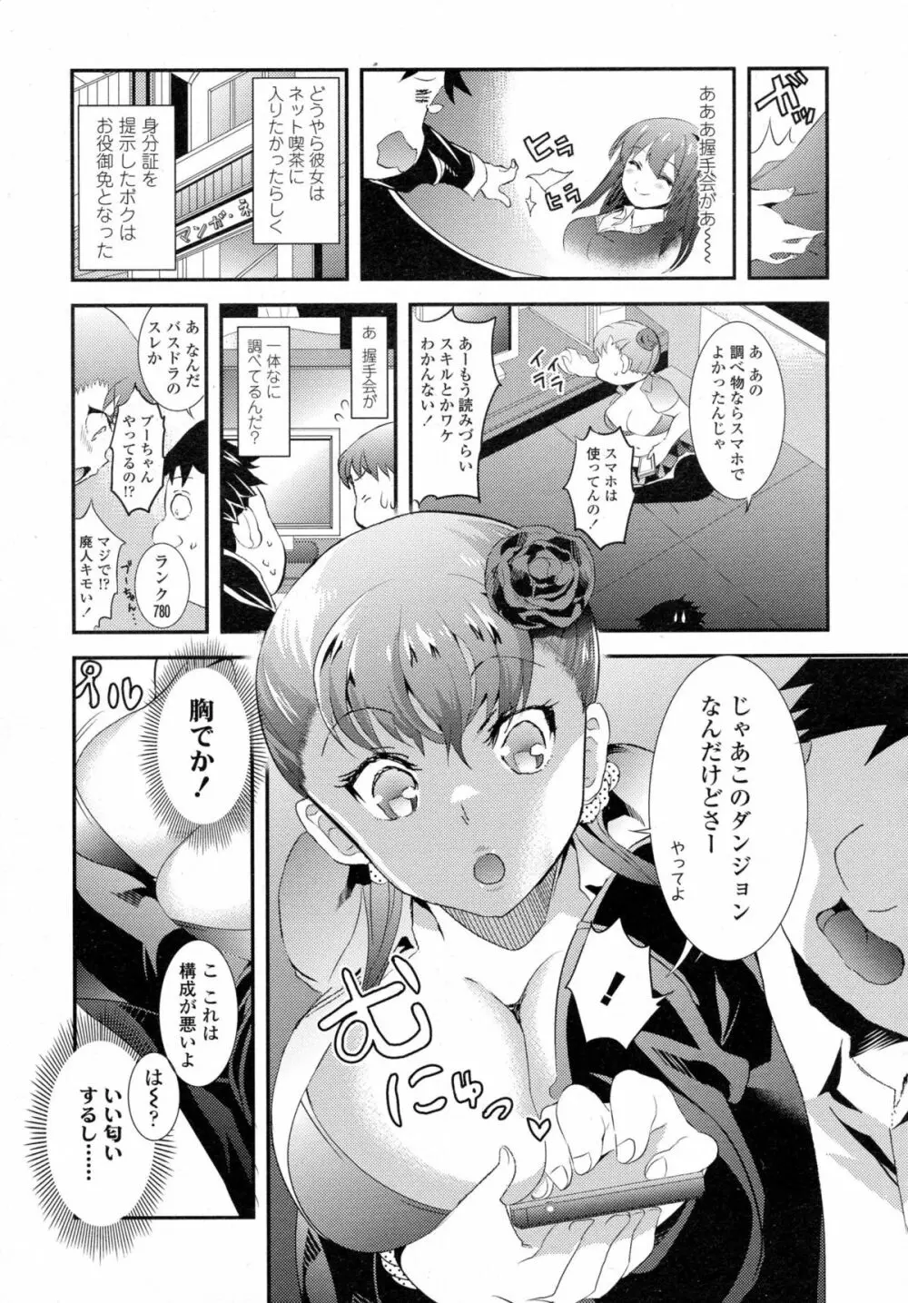 COMIC 高 Vol.5 Page.274