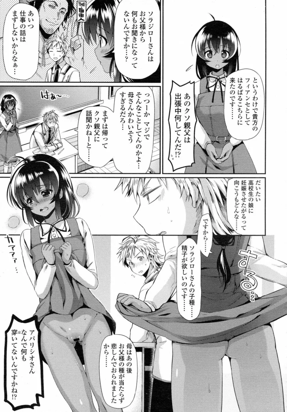COMIC 高 Vol.5 Page.296