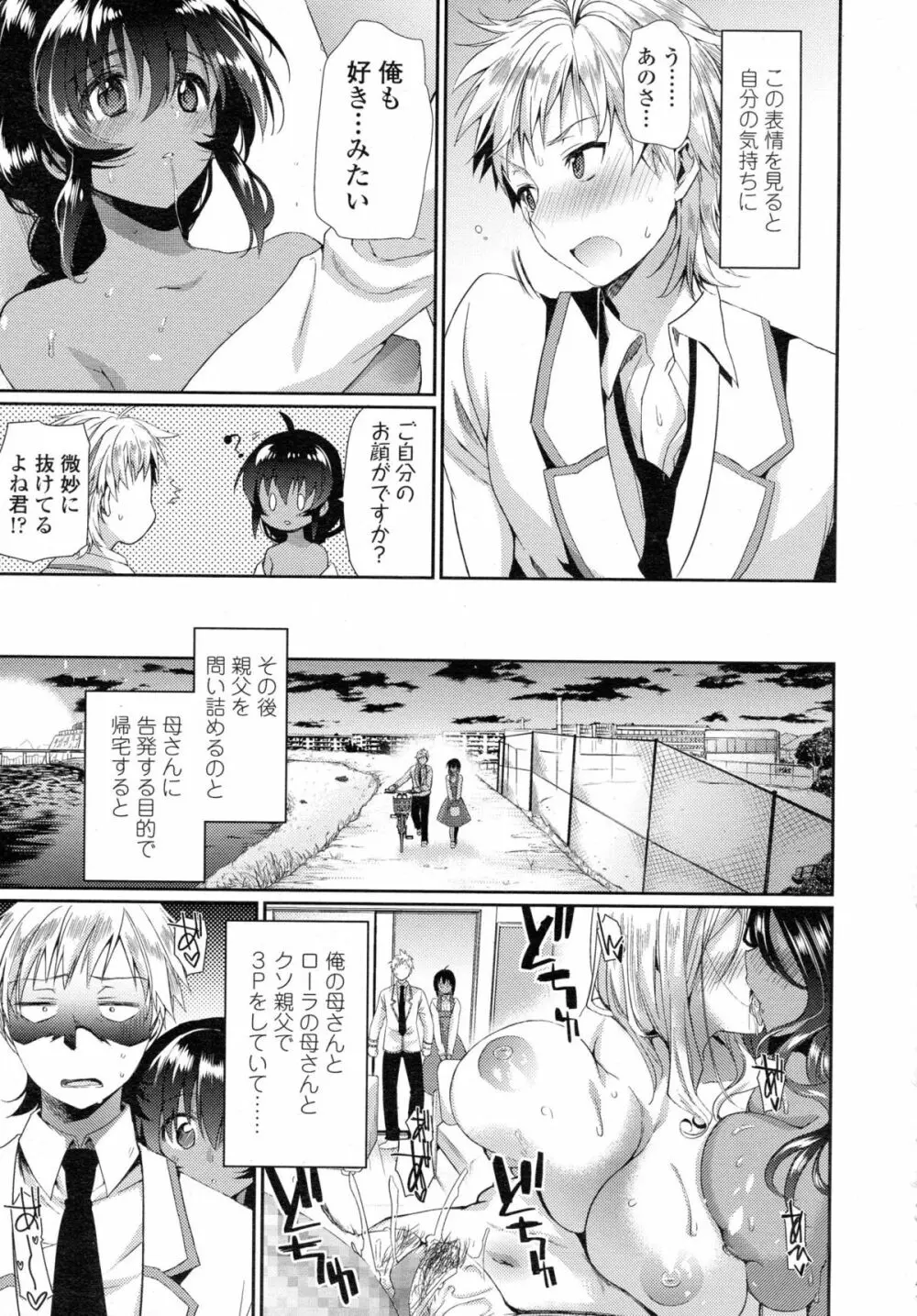 COMIC 高 Vol.5 Page.312