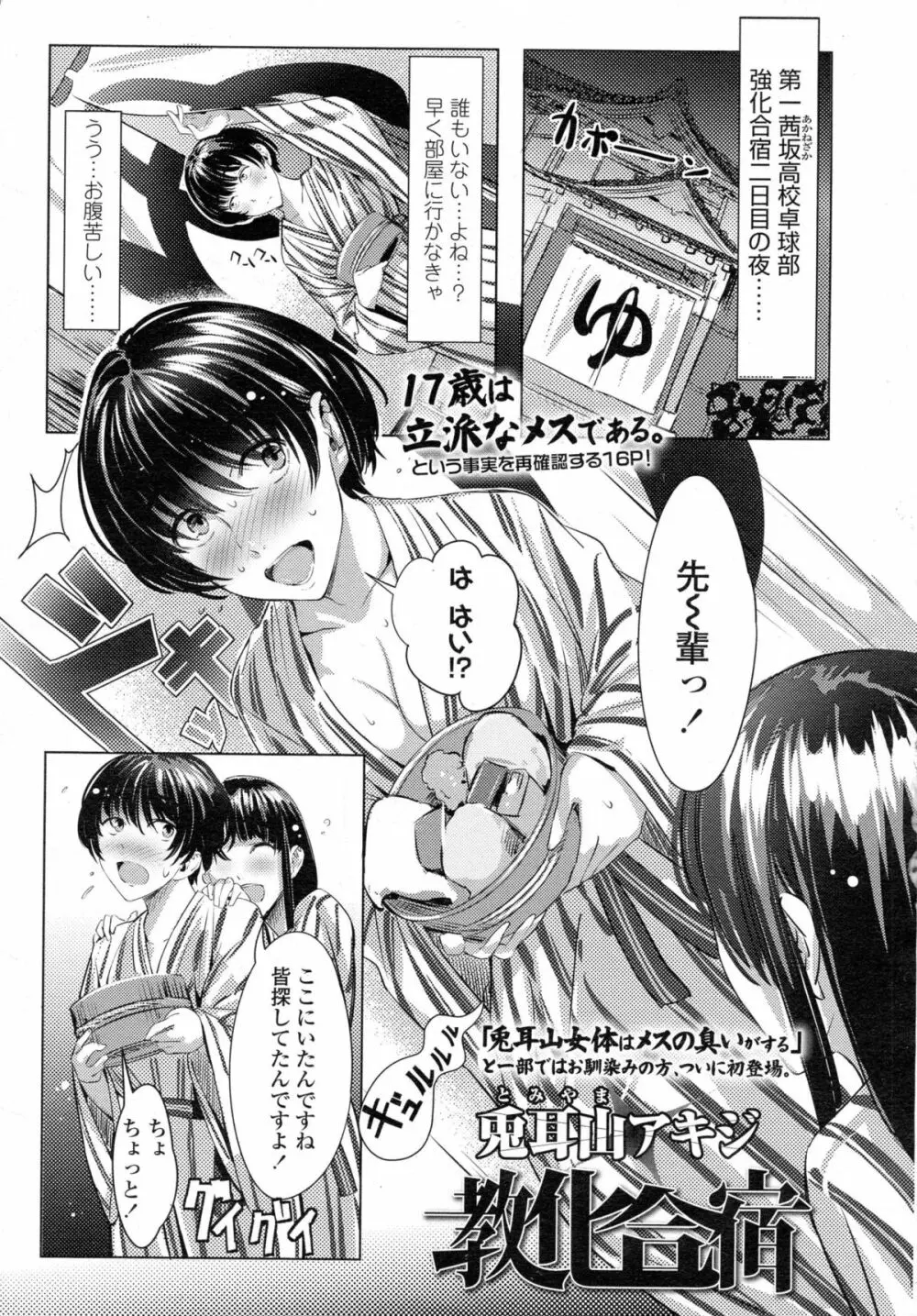 COMIC 高 Vol.5 Page.316