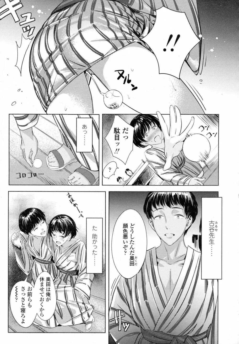 COMIC 高 Vol.5 Page.318