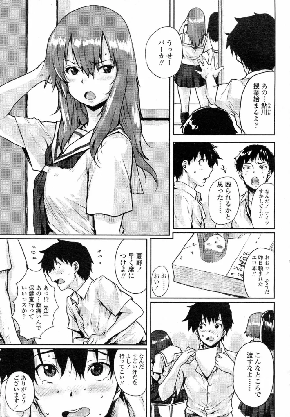 COMIC 高 Vol.5 Page.334