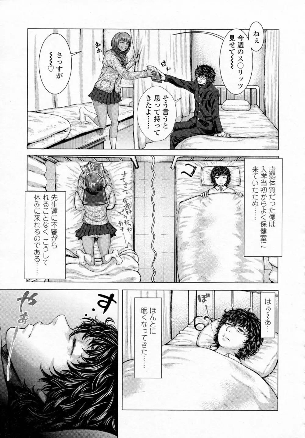 COMIC 高 Vol.5 Page.34